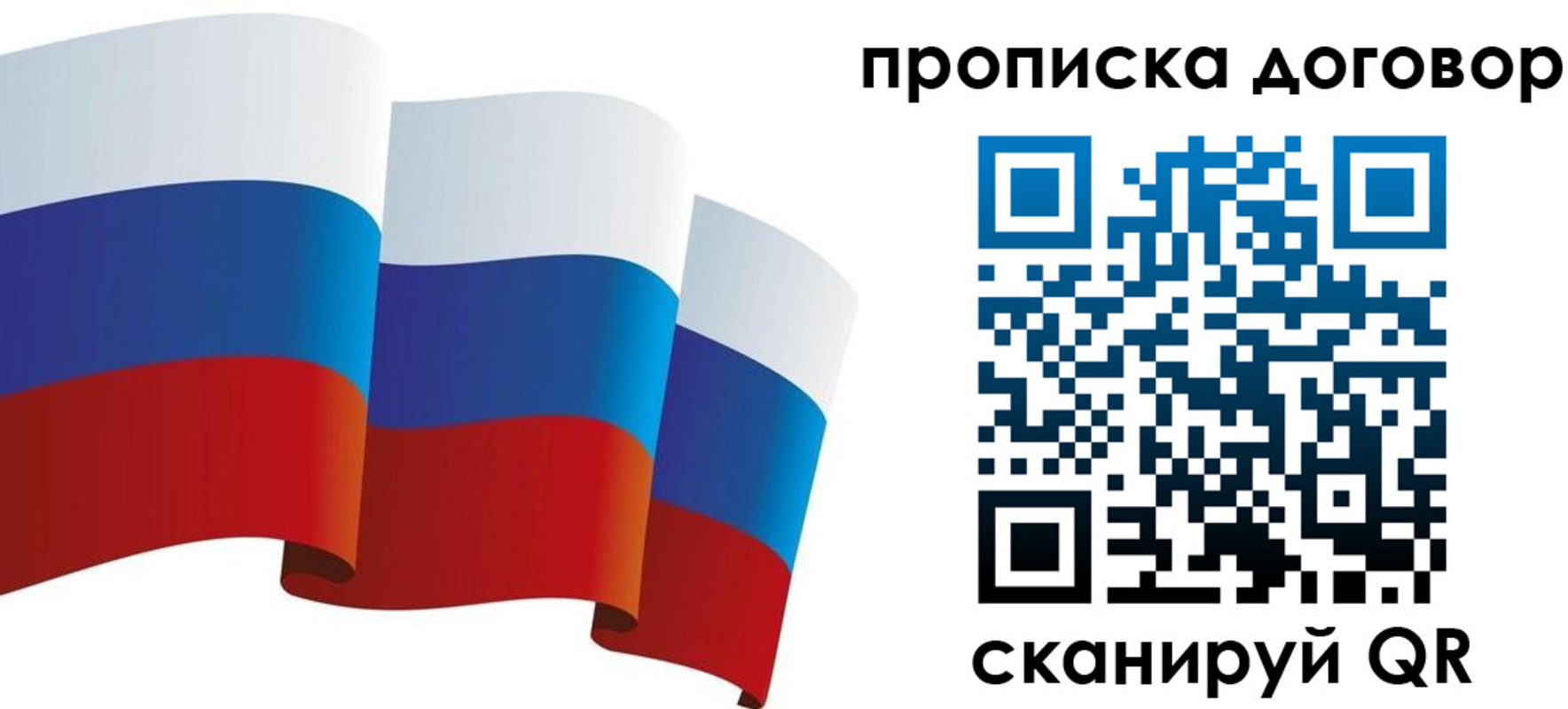 временная регистрация в Сочи