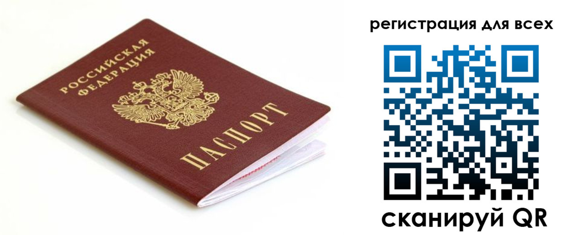 временная регистрация собственник в Сочи
