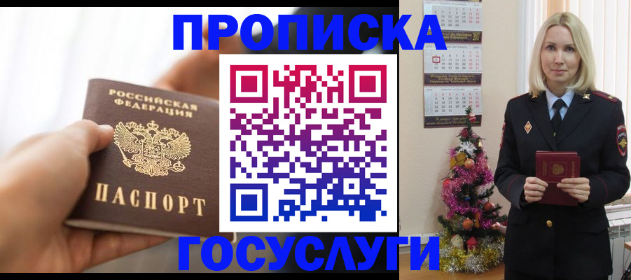 регистрация для школы в Сочи