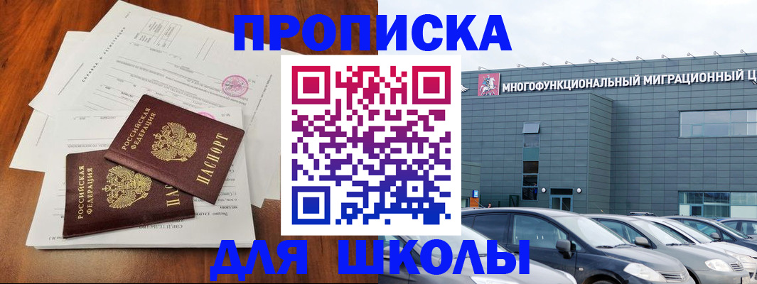 временная регистрация надежно в Сочи